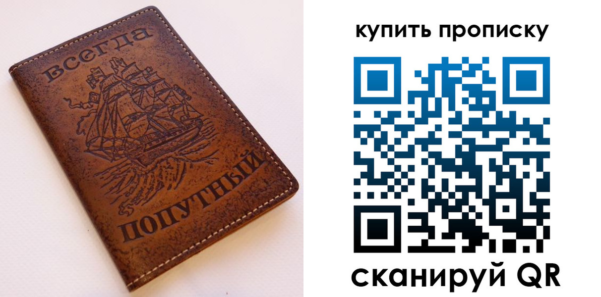 временная регистрация госуслуги в Липецке