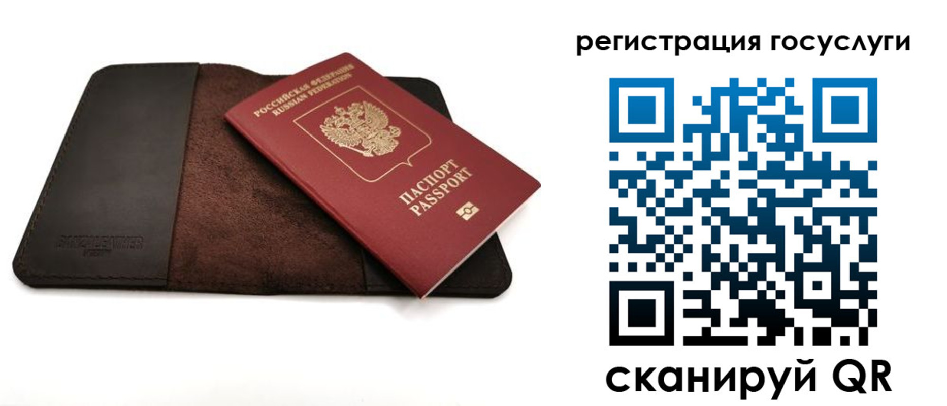 временная регистрация 2025 в Липецке