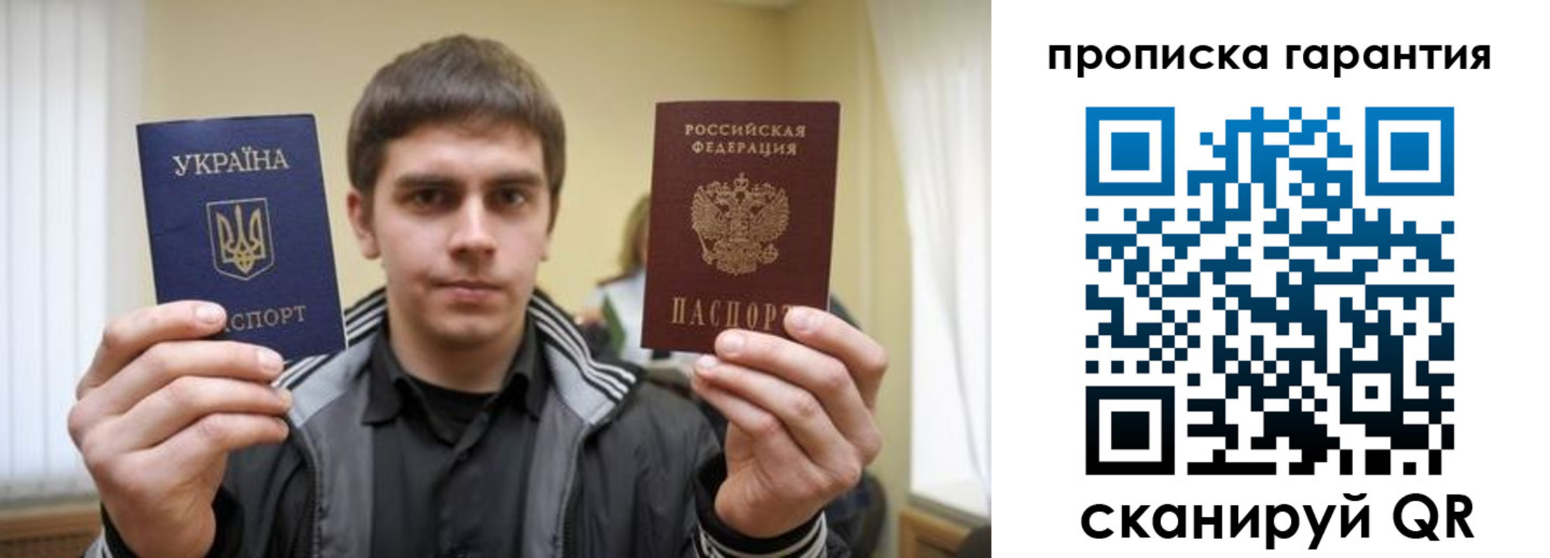 временная регистрация для всех в Липецке