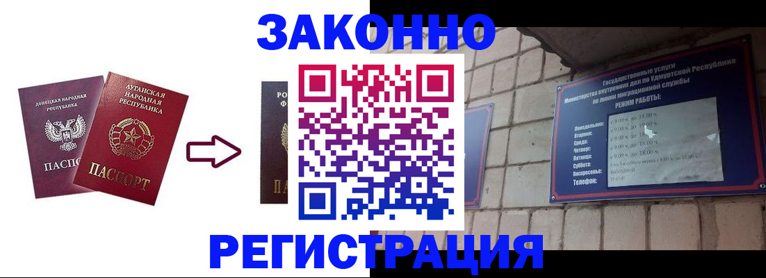 прописка штамп в Липецке